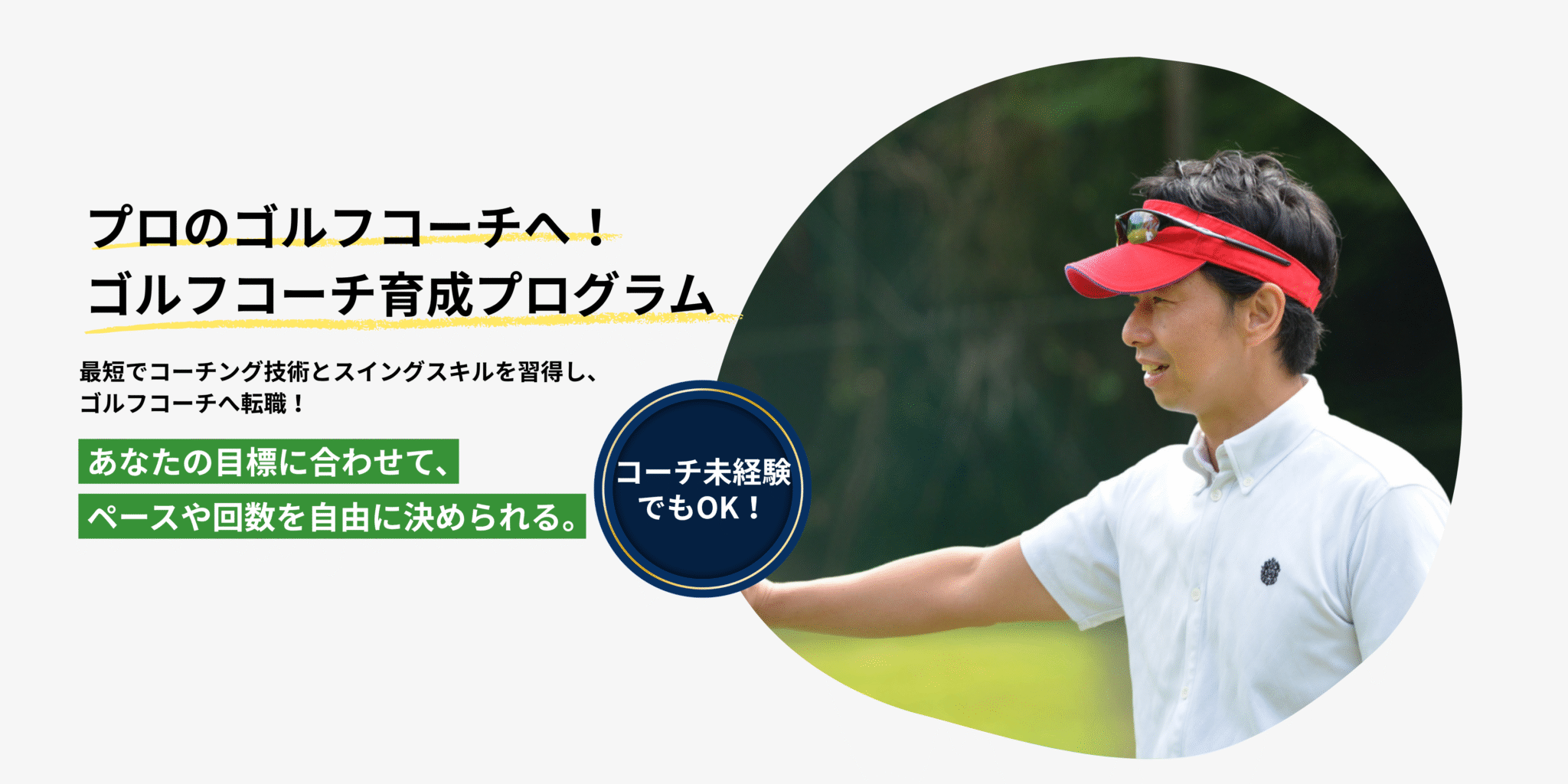 ファーストビュー