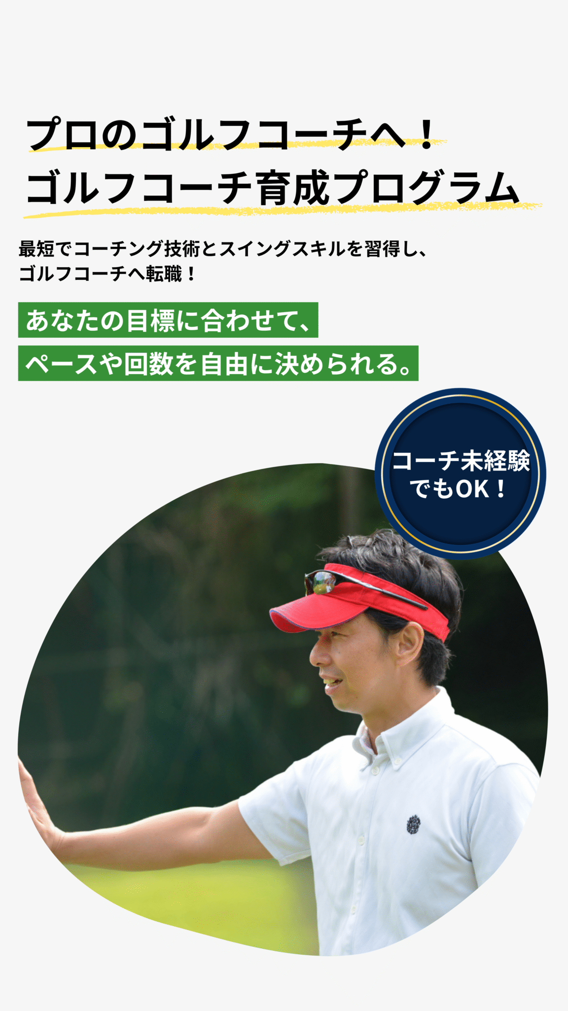 ファーストビュー